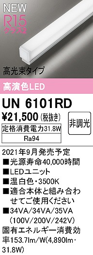 UN6101RD I[fbN LEDjbg ^Cv L1200 F