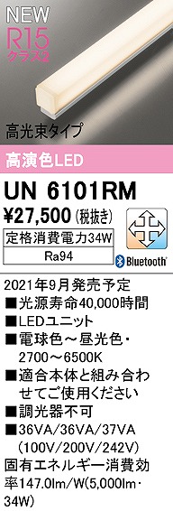 UN6101RM I[fbN LEDjbg ^Cv L1200 F  Bluetooth