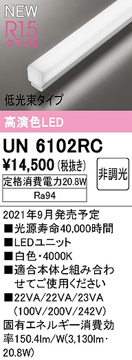 UN6102RC I[fbN LEDjbg ^Cv L1200 F
