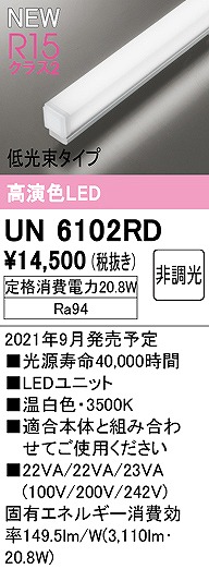 UN6102RD I[fbN LEDjbg ^Cv L1200 F