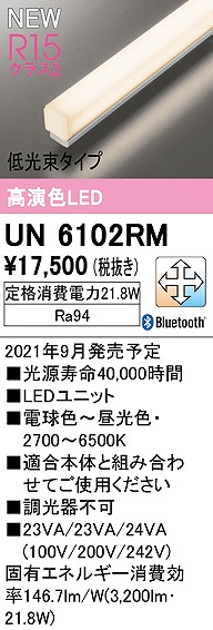 UN6102RM I[fbN LEDjbg ^Cv L1200 F  Bluetooth