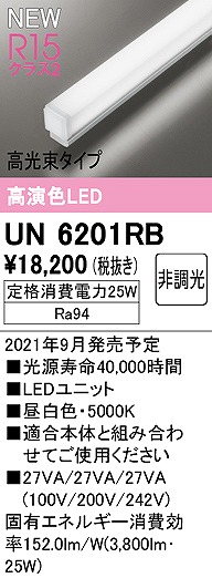 UN6201RB I[fbN LEDjbg ^Cv L900 F