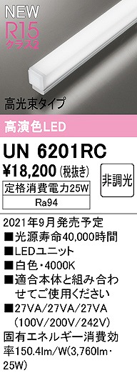 UN6201RC I[fbN LEDjbg ^Cv L900 F