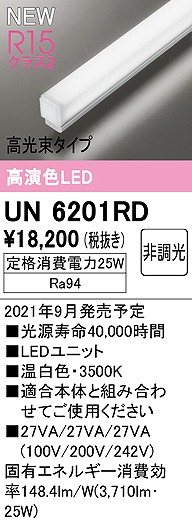 UN6201RD I[fbN LEDjbg ^Cv L900 F