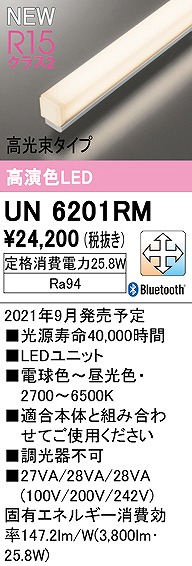 UN6201RM I[fbN LEDjbg ^Cv L900 F  Bluetooth