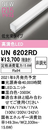 UN6202RD I[fbN LEDjbg ^Cv L900 F