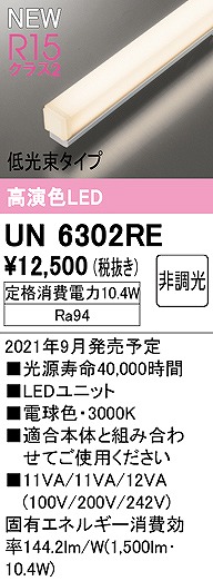 UN6302RE I[fbN LEDjbg ^Cv L600 dF