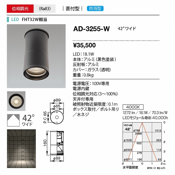 AD-3255-W RcƖ pV[OCg  LED F  Lp