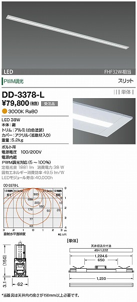 DD-3378-L RcƖ x[XCg F LED dF 