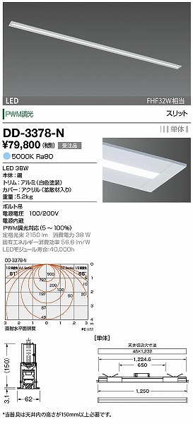 DD-3378-N RcƖ x[XCg F LED F 