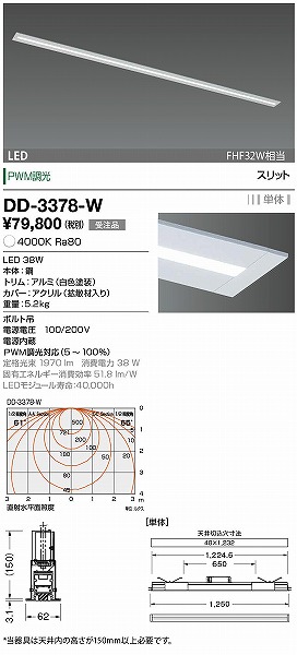 DD-3378-W RcƖ x[XCg F LED F 