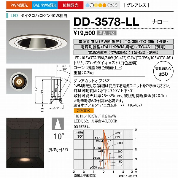 DD-3578-LL | コネクトオンライン