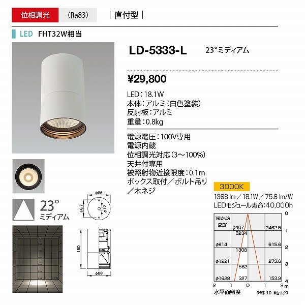 LD-5333-L RcƖ V[OCg  LED dF  p