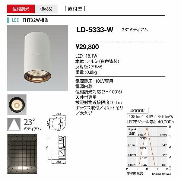 LD-5333-W RcƖ V[OCg  LED F  p
