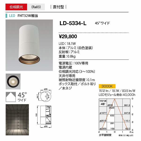 LD-5334-L RcƖ V[OCg  LED dF  Lp