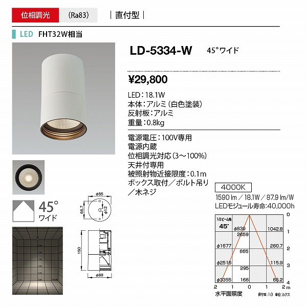 LD-5334-W RcƖ V[OCg  LED F  Lp