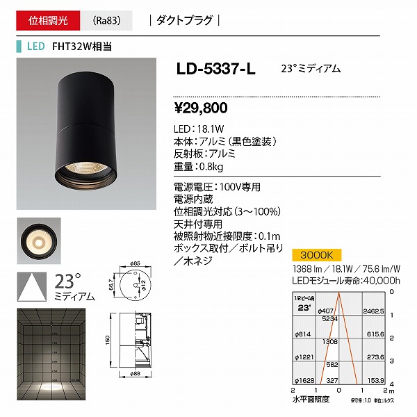 LD-5337-L RcƖ [pV[OCg  LED dF  p