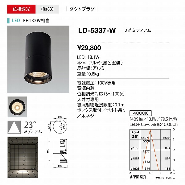 LD-5337-W RcƖ [pV[OCg  LED F  p