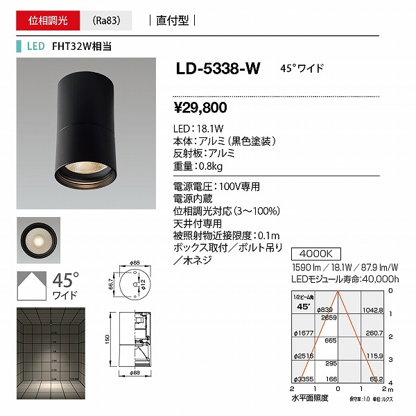 LD-5338-W RcƖ V[OCg  LED F  Lp