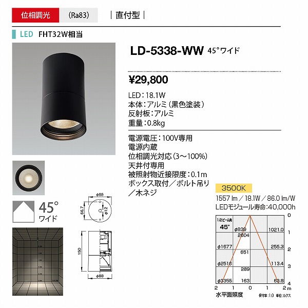 LD-5338-WW RcƖ V[OCg  LED F  Lp