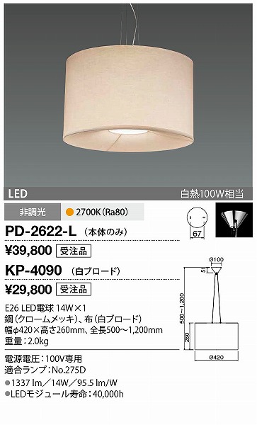 PD-2622-L+KP-4090 RcƖ y_gCg u[h 1 LEDidFj