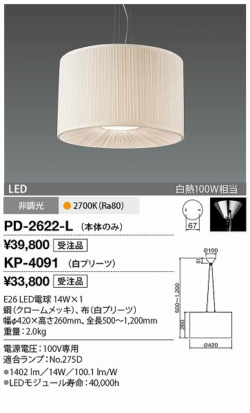 PD-2622-L+KP-4091 RcƖ y_gCg v[c 1 LEDidFj