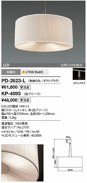 山田照明 LED洋風ペンダント PD-2564-L 電球色 wgteh8f