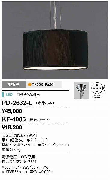 PD-2632-L+KF-4085 RcƖ y_gCg F LEDidFj
