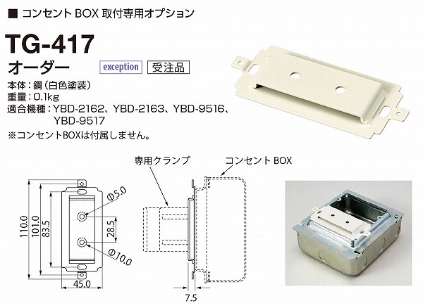 TG-417 RcƖ A[Ǐt F