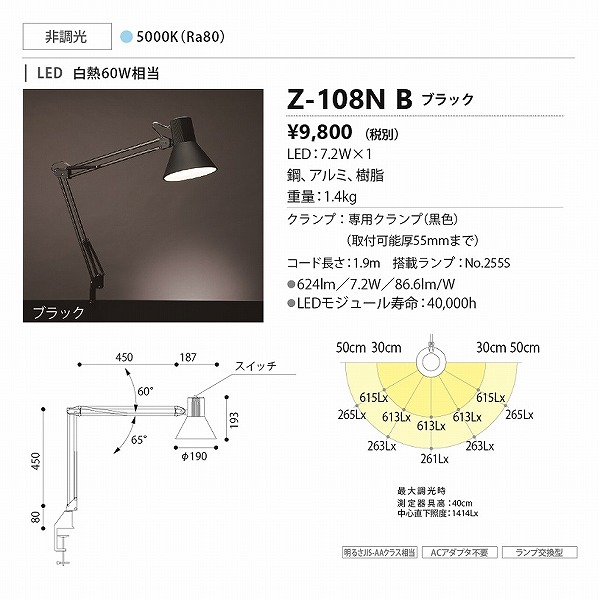 Z-108NB RcƖ [bgCg ubN LEDiFj