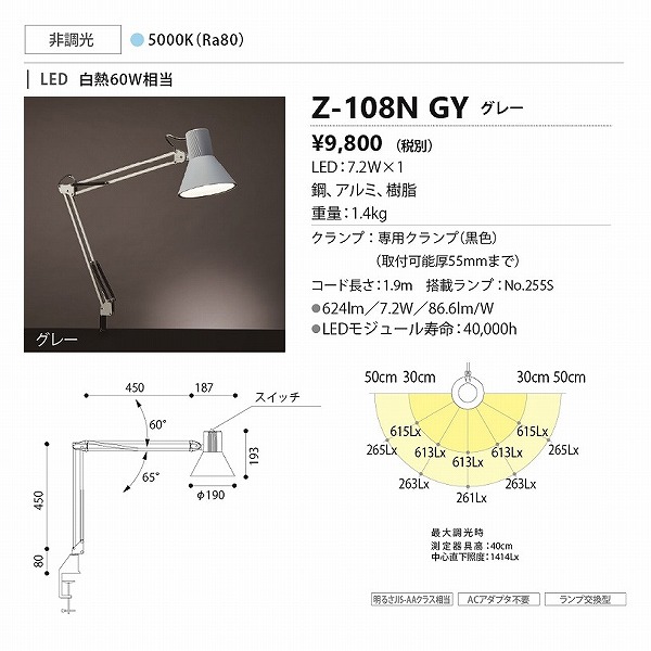 Z-108NGY RcƖ [bgCg O[ LEDiFj