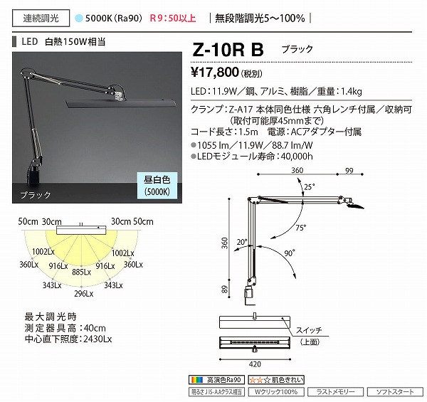 Z-10RB RcƖ [bgCg ubN LED F 