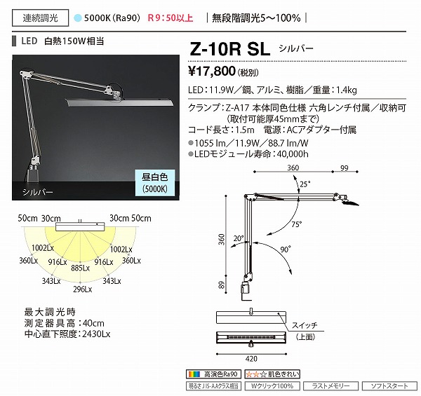 Z-10RSL RcƖ [bgCg Vo[ LED F 