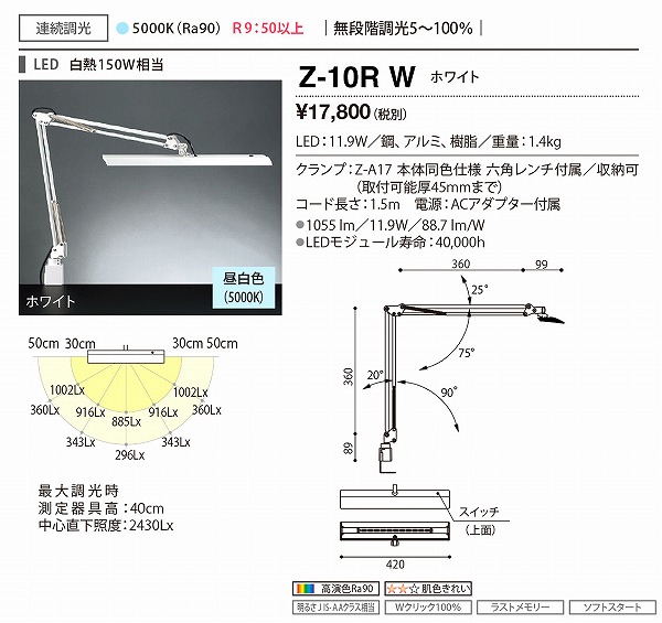 Z-10RW RcƖ [bgCg zCg LED F 