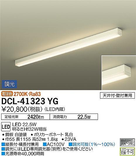 DCL-41323YG _CR[ uPbgCg Hf32W LED dF 