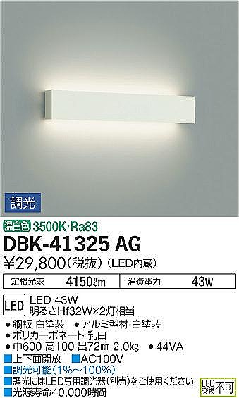 DBK-41325AG _CR[ uPbgCg LED F 