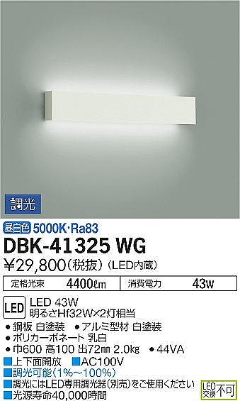 DBK-41325WG _CR[ uPbgCg LED F 