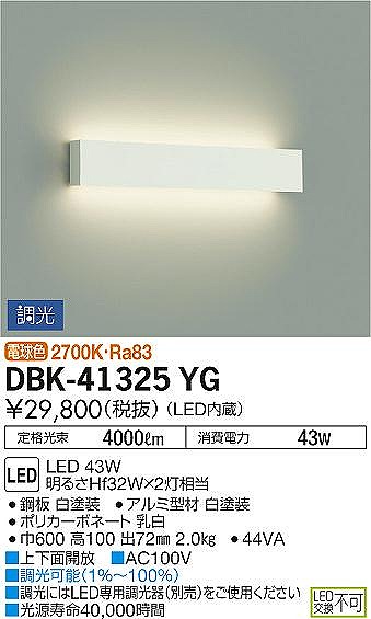 DBK-41325YG _CR[ uPbgCg LED dF 