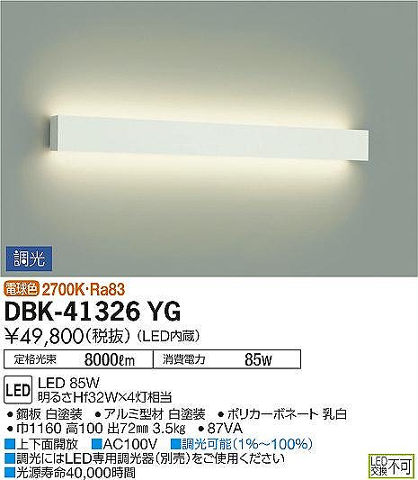 DBK-41326YG _CR[ uPbgCg LED dF 