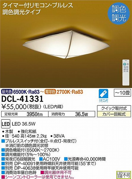 DCL-41331 _CR[ aV[OCg LED F  `10