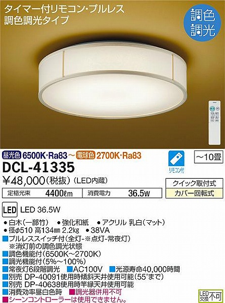 DCL-41335 _CR[ aV[OCg LED F  `10