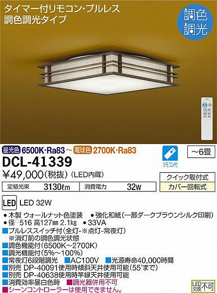 DCL-41339 _CR[ aV[OCg LED F  `6