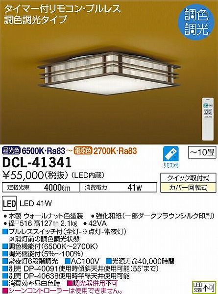 DCL-41341 _CR[ aV[OCg LED F  `10