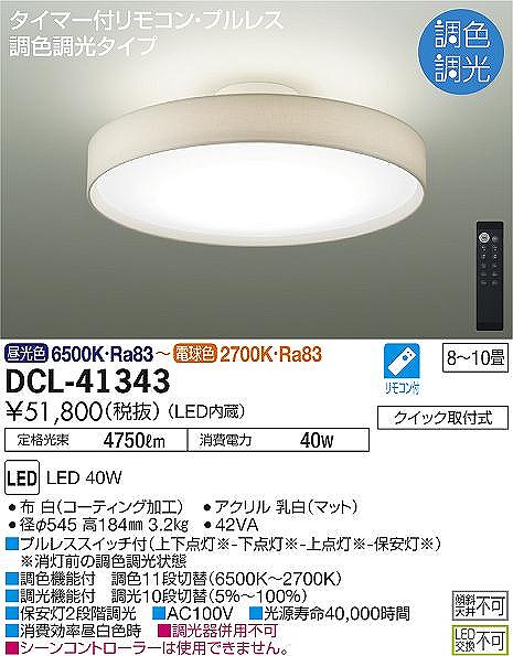 DCL-41343 _CR[ V[OCg  LED F i `10
