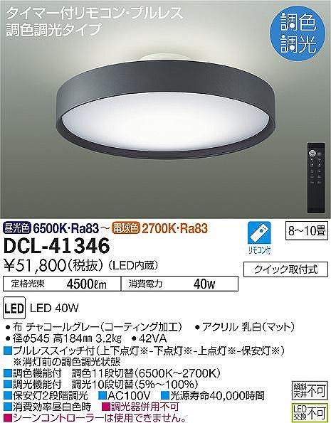 DCL-41346 _CR[ V[OCg `R[ LED F i `10