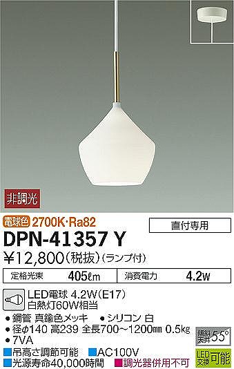 DPN-41357Y _CR[ ^y_gCg uX LED(dF)