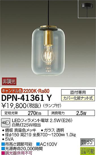 DPN-41361Y _CR[ ^y_gCg NA LED(dF)