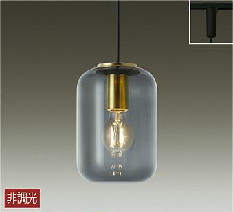DPN-41362Y ダイコー レール用ペンダントライト スモーク LED(電球色)