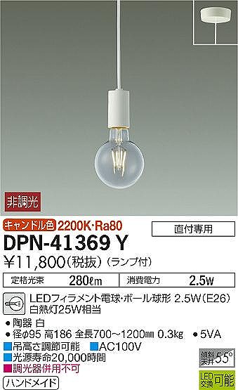 DPN-41369Y _CR[ ^y_gCg  LED(dF)