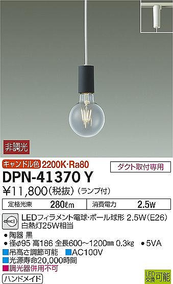 DPN-41370Y _CR[ [py_gCg  LED(dF)